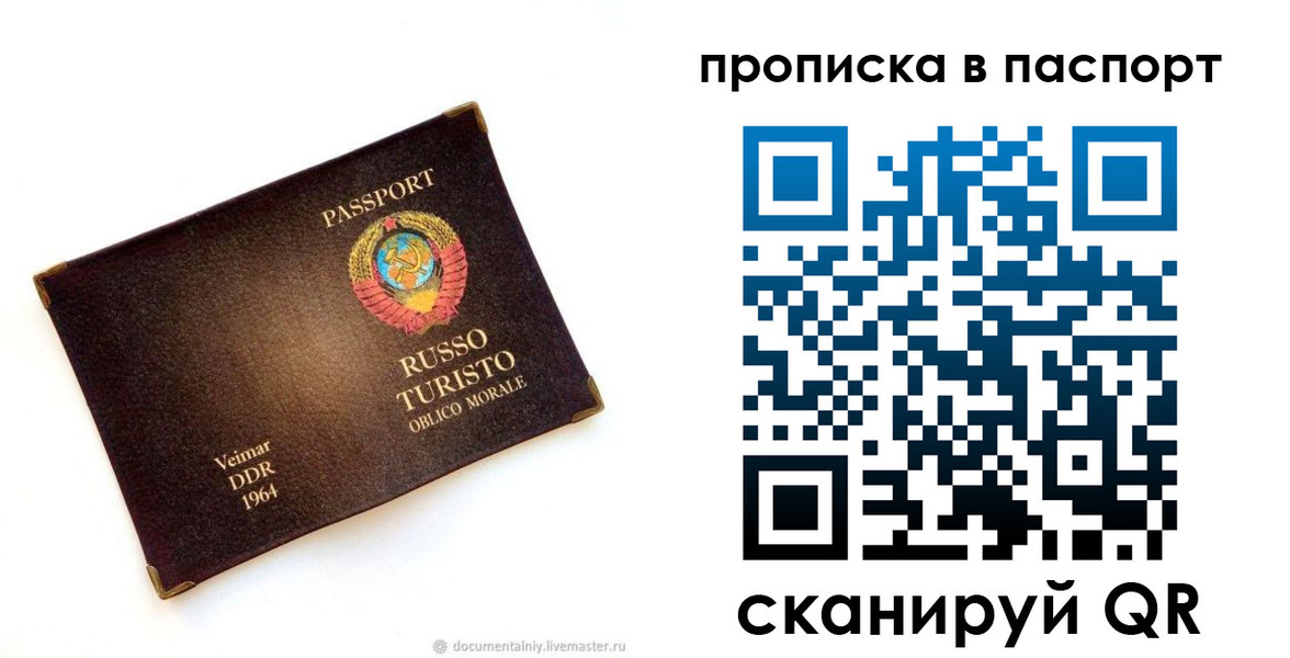 прописка ребенка в Нерчинске