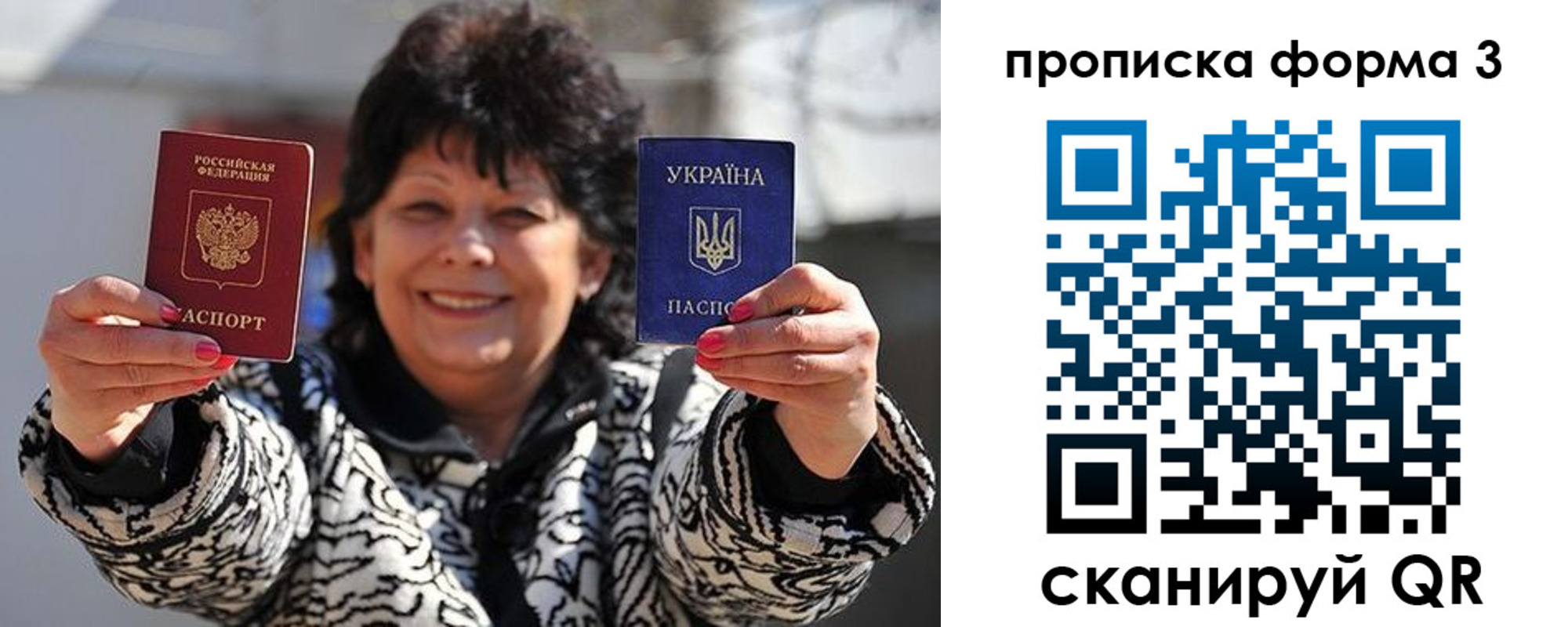 прописка паспорт в Нерчинске