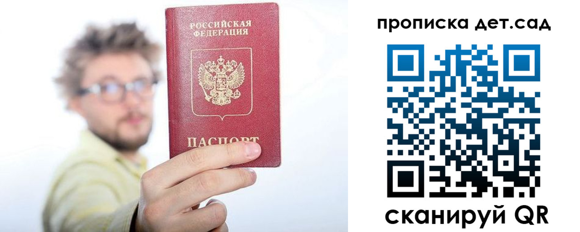 прописка от собственника в Нерчинске