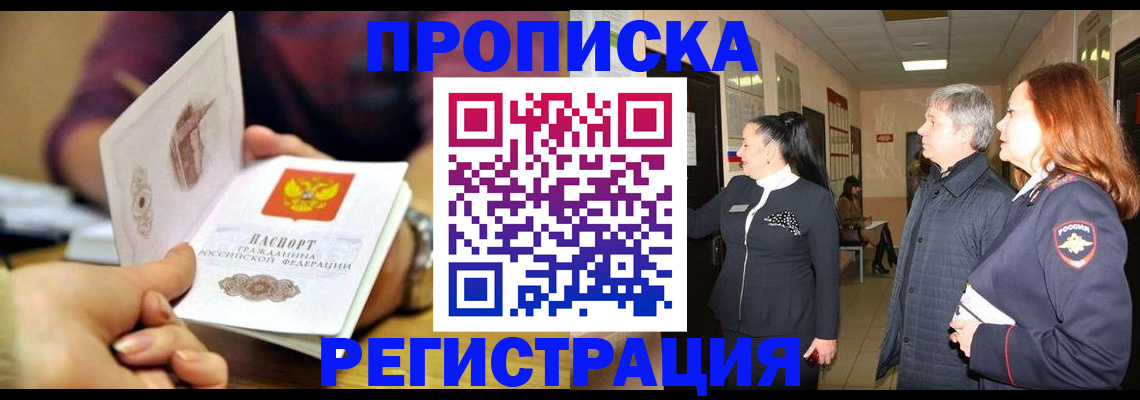 регистрация для школы в Нерчинске