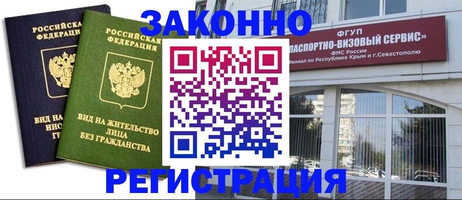 прописка гарантия в Нерчинске