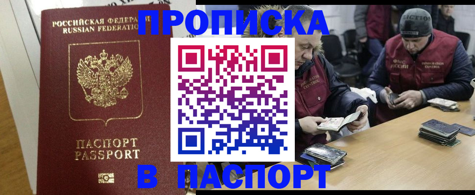 прописка для кредита в Нерчинске