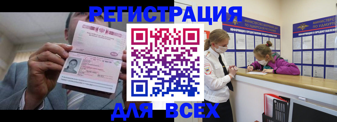 прописка ребенка в Нерчинске