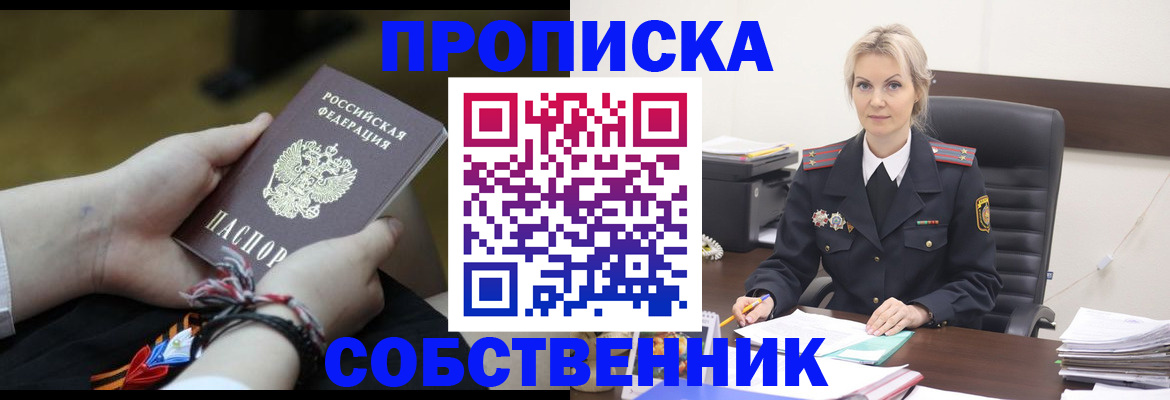 временная прописка в Нерчинске